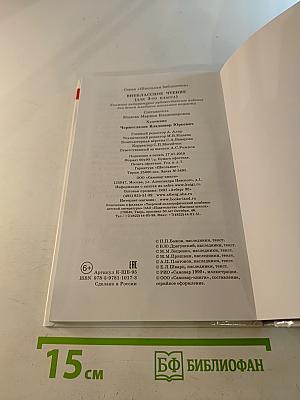 Внеклассное чтение для 3 класса