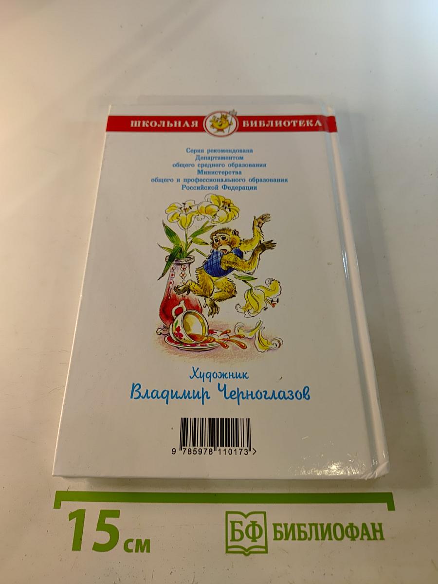 Внеклассное чтение для 3 класса