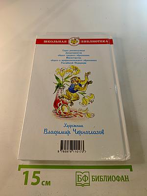 Внеклассное чтение для 3 класса