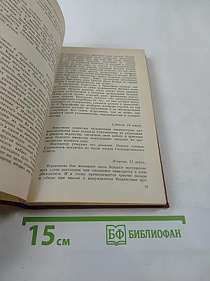 Царская Россия накануне революции