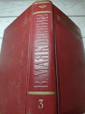 Полное собрание сочинений. Том третий: «Окна» РОСТА 1919 – 1922