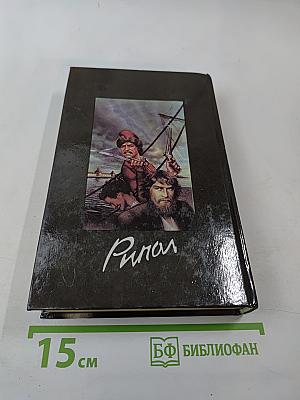 Россия Молодая. Книга вторая