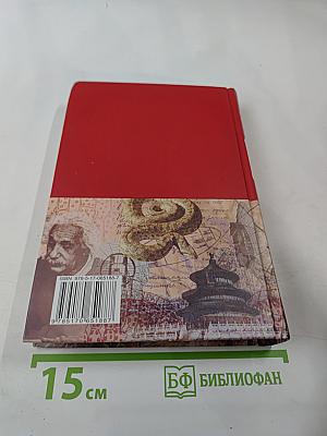 Большая иллюстрированная энциклопедия. Том 30