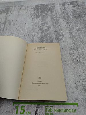 Стихотворения