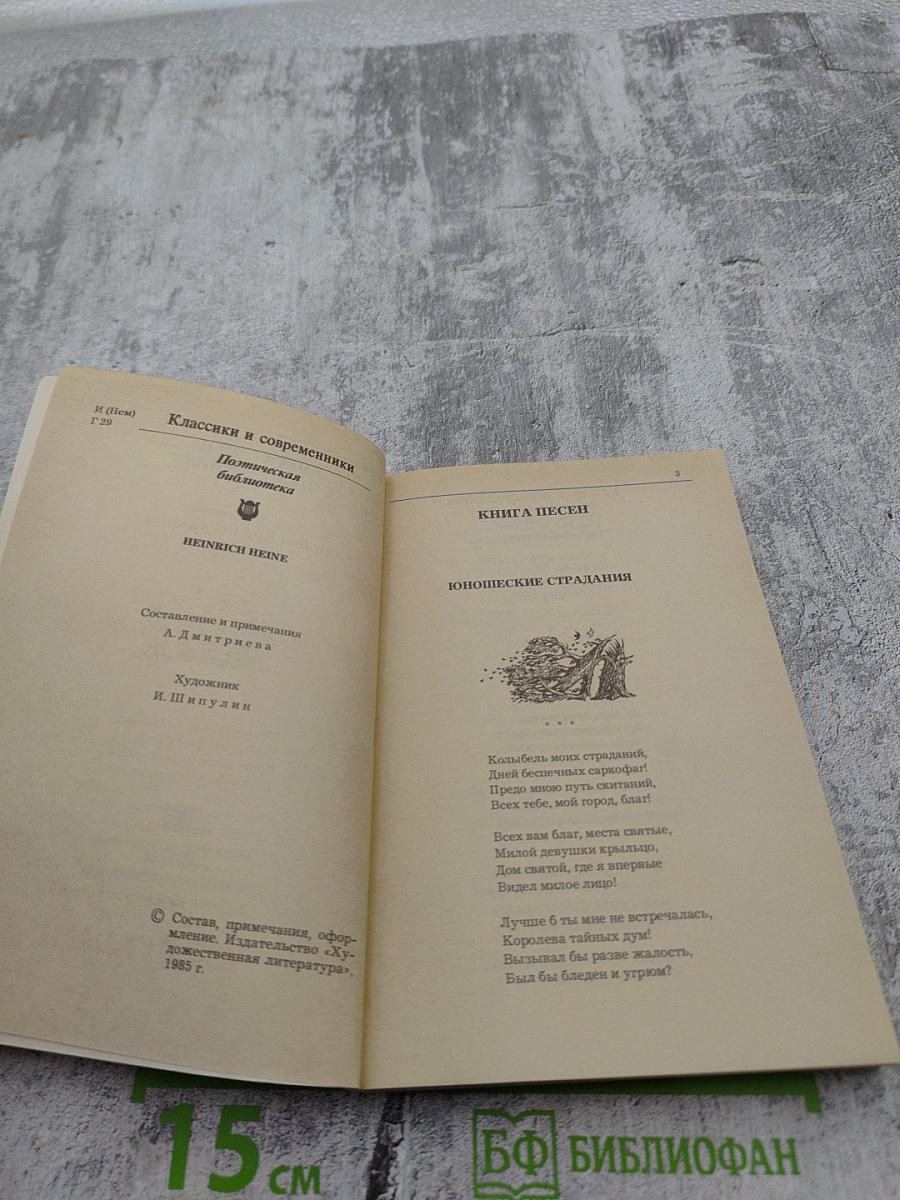 Стихотворения