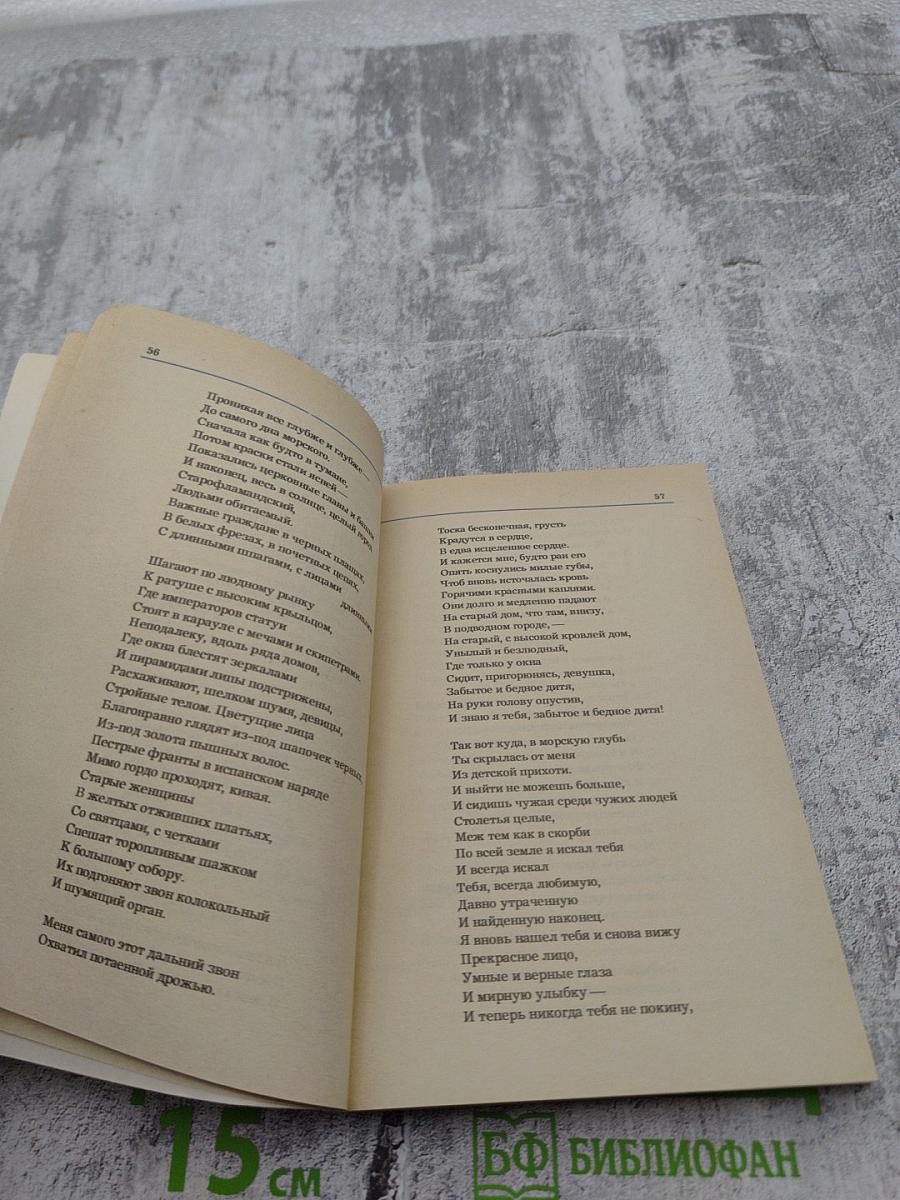 Стихотворения