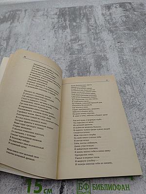 Стихотворения