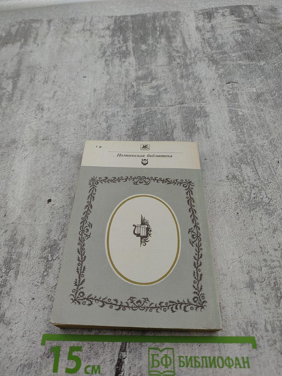 Стихотворения