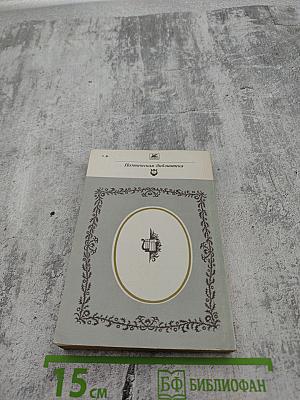 Стихотворения