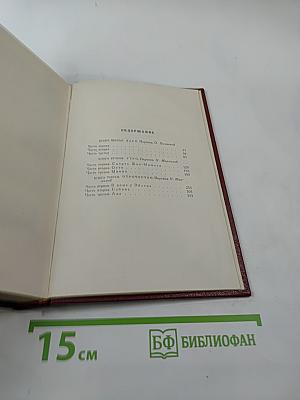 Собрание сочинений. Том третий: Жан-Кристоф (Книга вторая и третья)