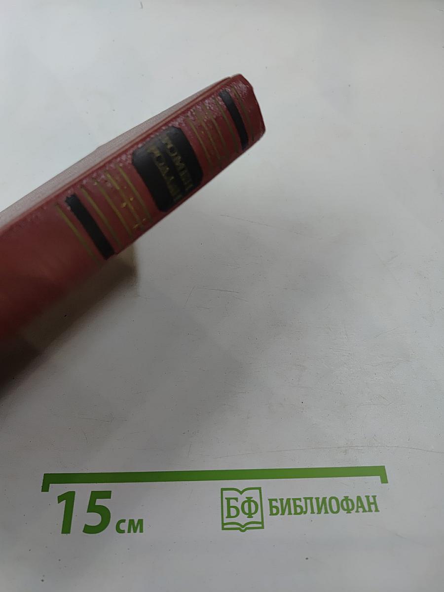 Собрание сочинений. Том третий: Жан-Кристоф (Книга вторая и третья)