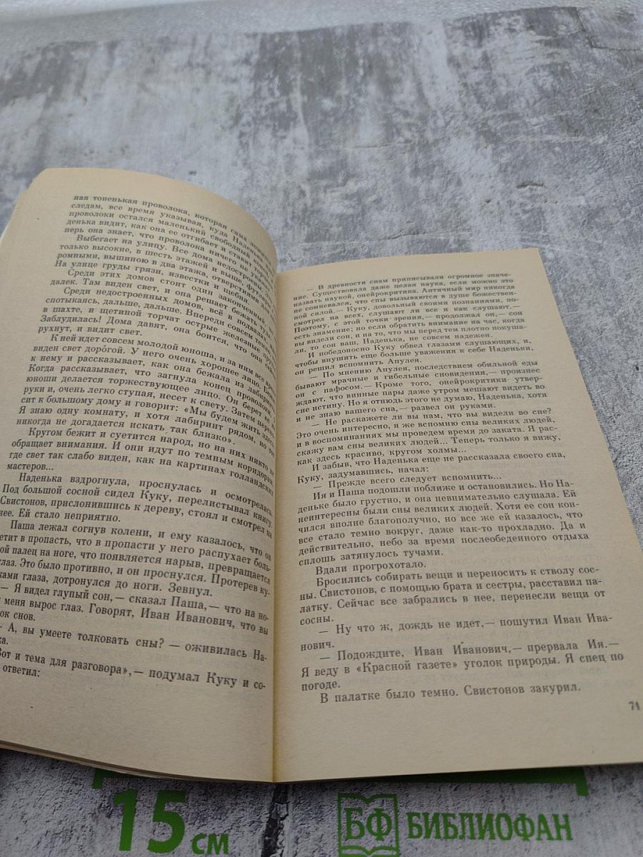 Ванна Архимеда