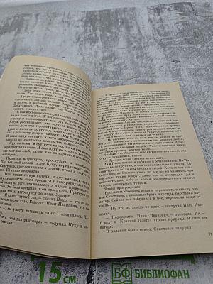 Ванна Архимеда