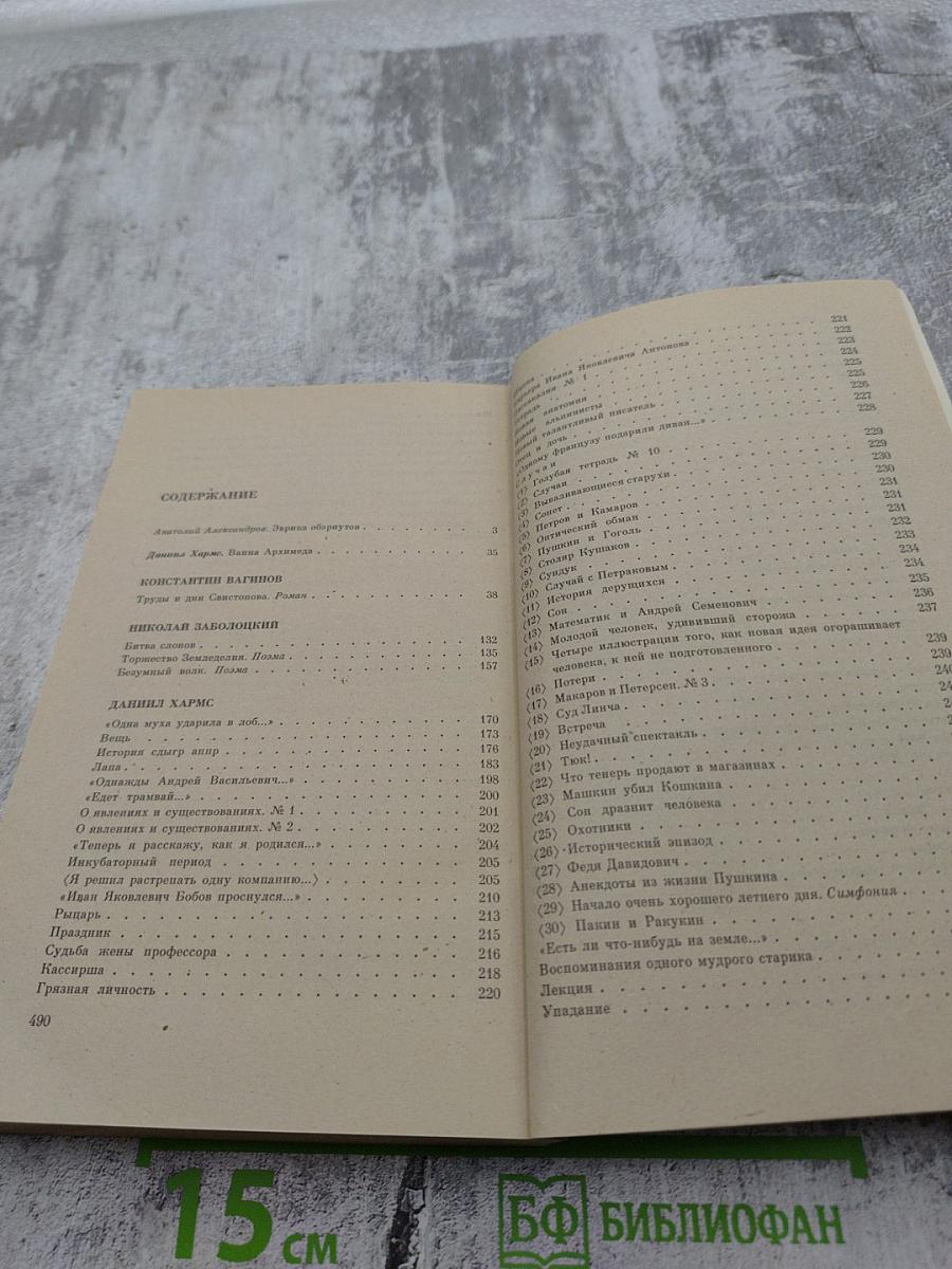 Ванна Архимеда