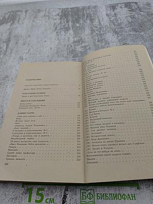 Ванна Архимеда