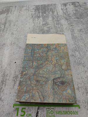 Ванна Архимеда