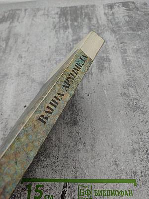 Ванна Архимеда