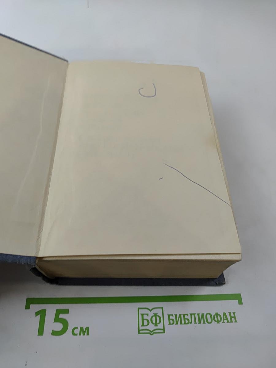 Англо-русский и русско-английский словарь (краткий)