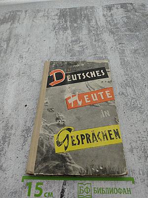 Deutsches Heute in Gesprächen