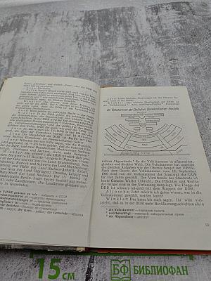 Deutsches Heute in Gesprächen