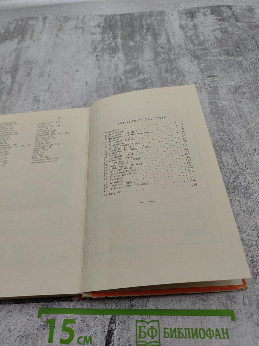 Deutsches Heute in Gesprächen