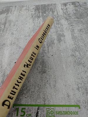 Deutsches Heute in Gesprächen