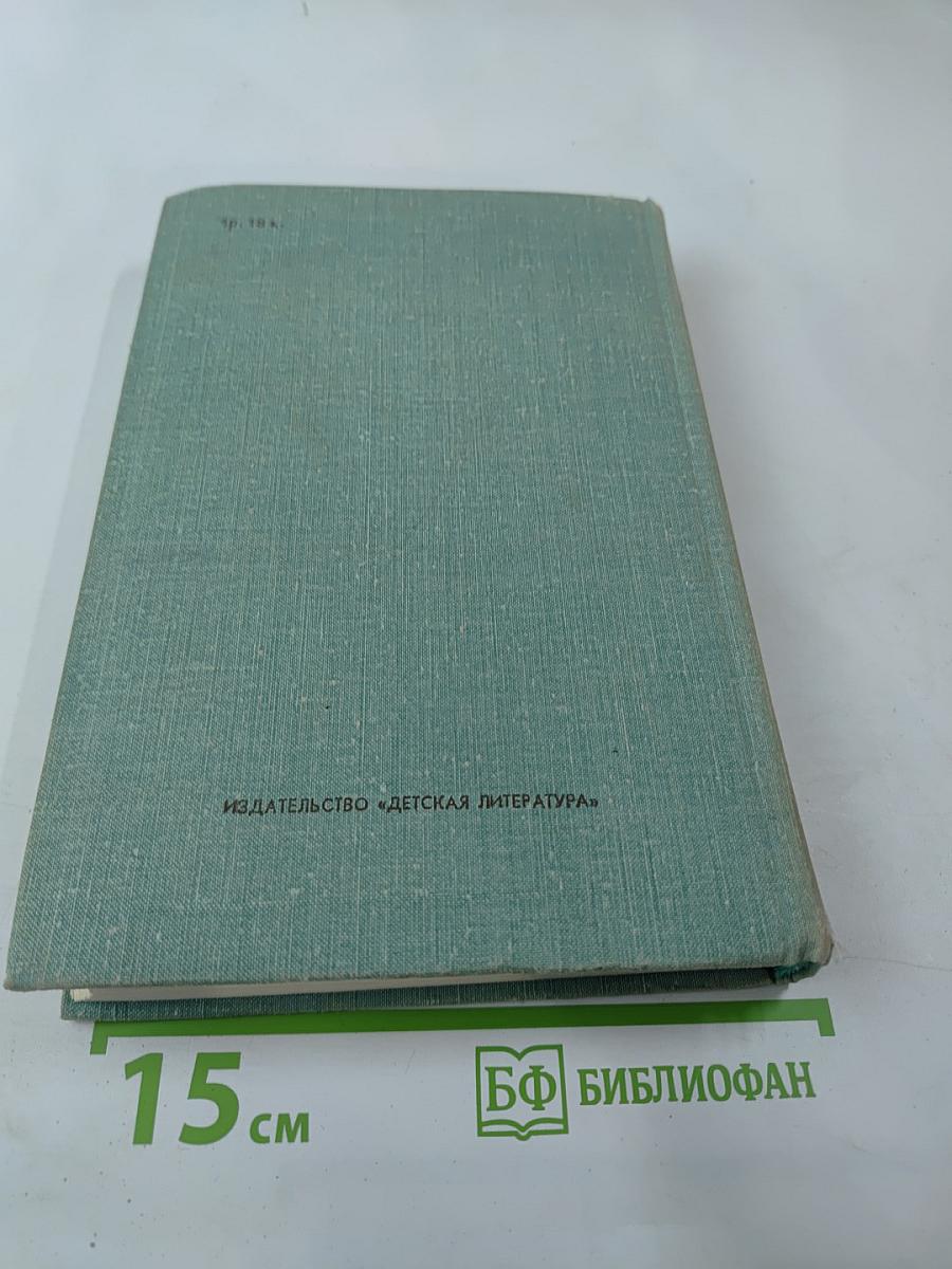 Собрание сочинений в 3-х томах. Том 2: Стожары. Дом на горе