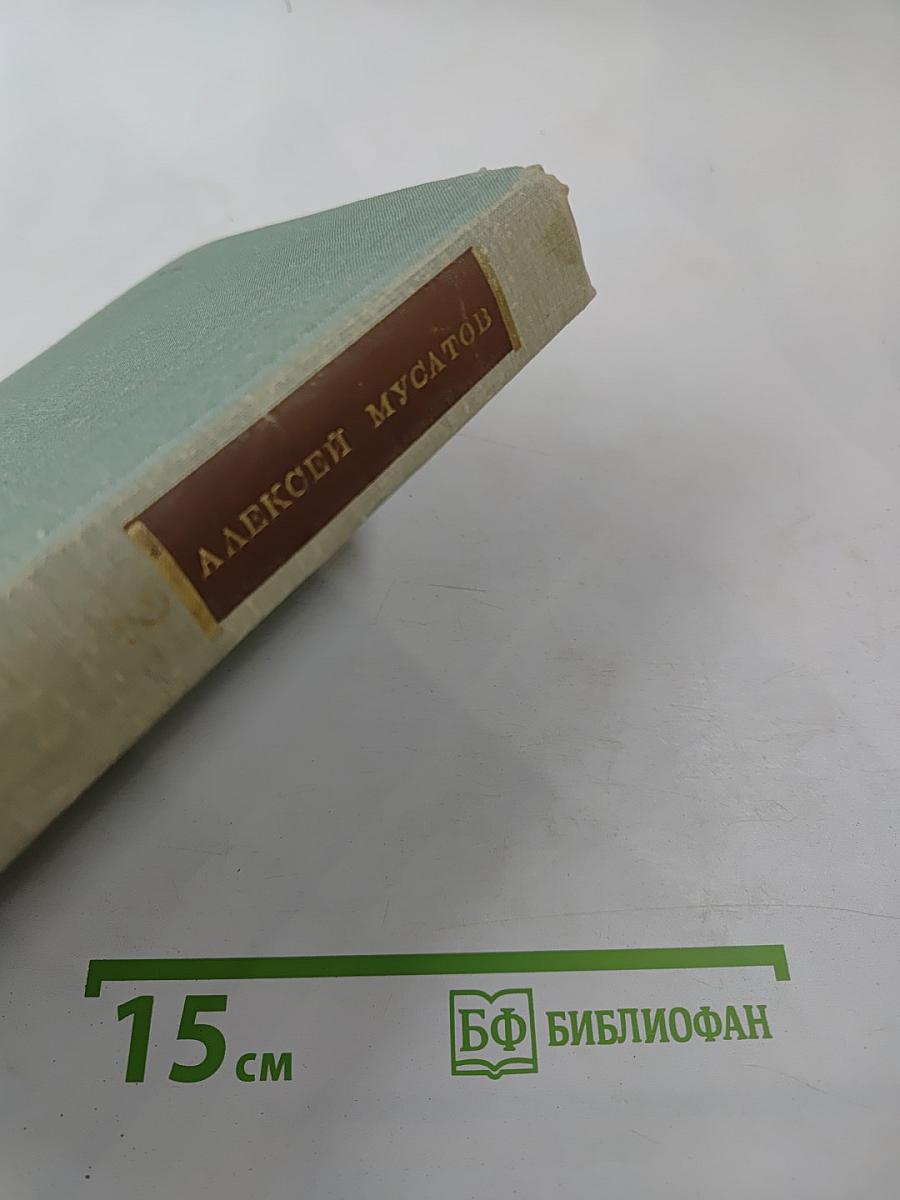 Собрание сочинений в 3-х томах. Том 2: Стожары. Дом на горе