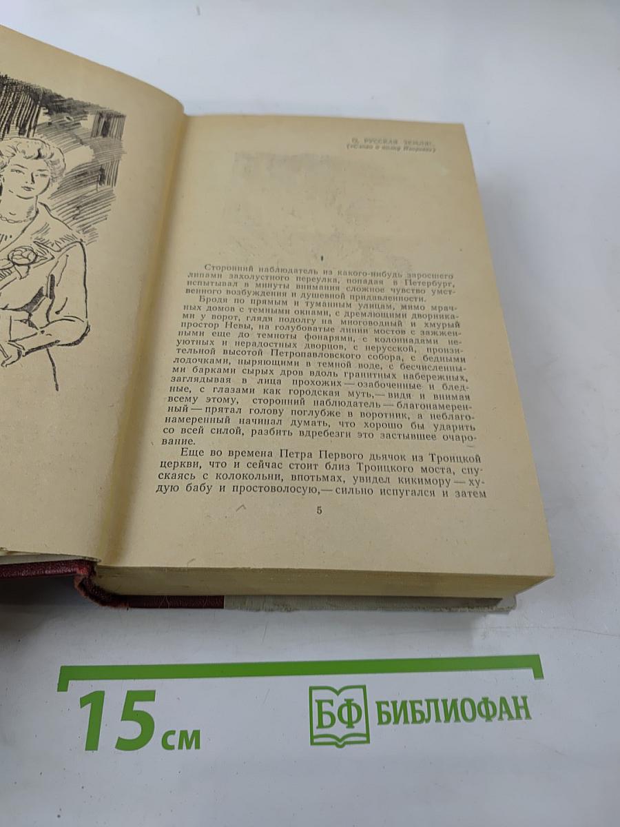 Хождение по мукам. Трилогия. Сестры. Восемнадцатый год