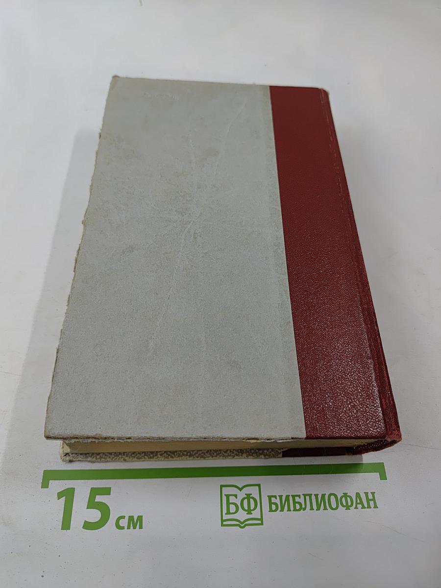 Хождение по мукам. Трилогия. Сестры. Восемнадцатый год