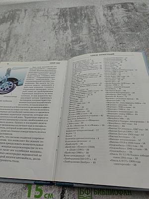 Автомобили. Школьный путеводитель