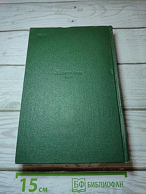 Собрание сочинений. Том пятый: Рассказы 1887