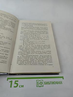 Показания одноглазой свидетельницы. Мейсон рискует