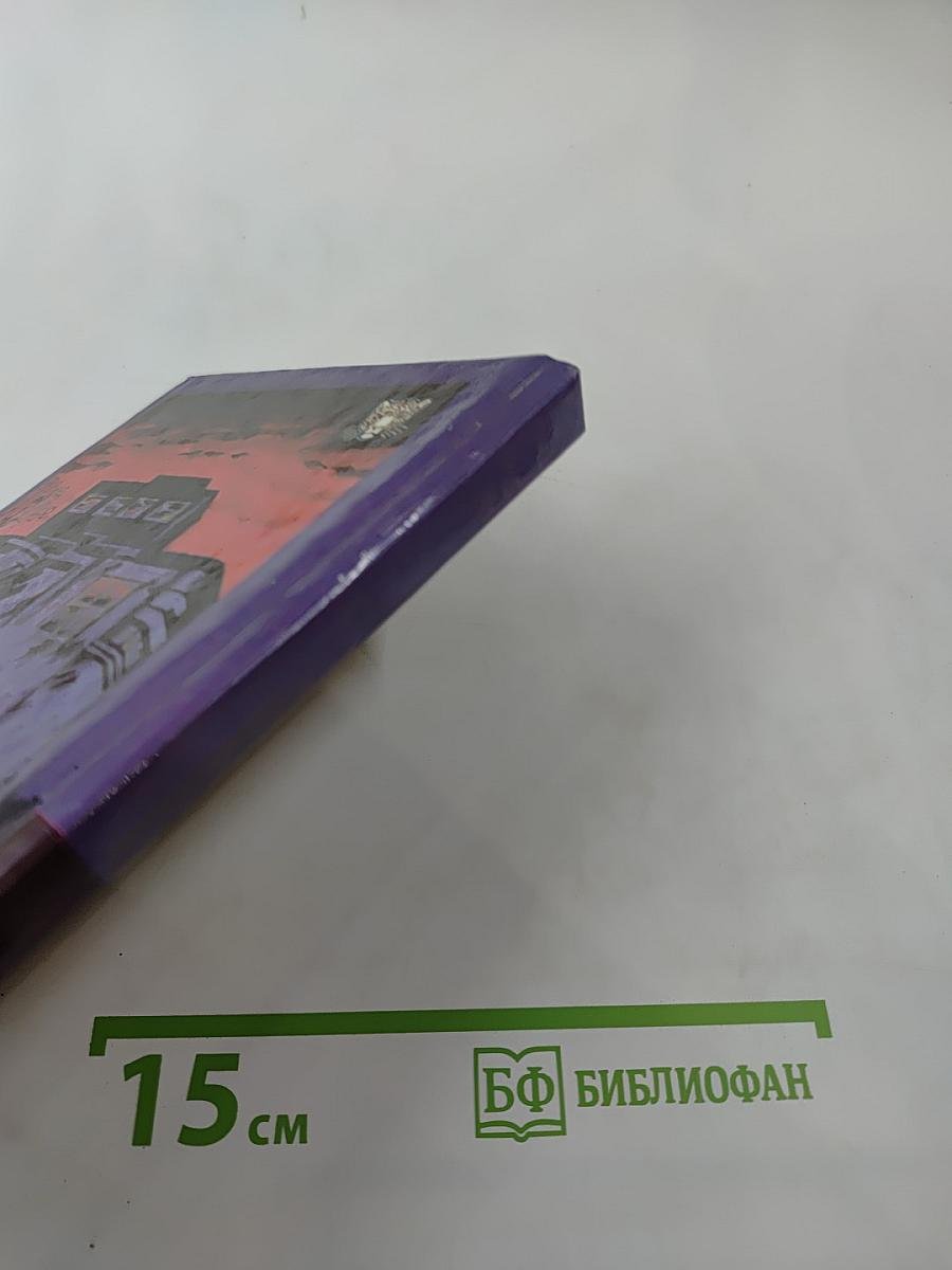 Показания одноглазой свидетельницы. Мейсон рискует