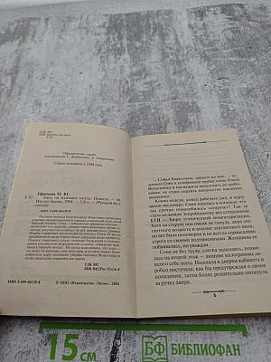 Заказ на мужчину мечты