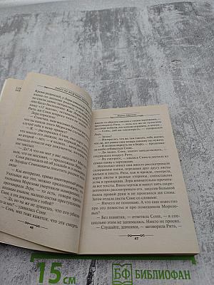 Заказ на мужчину мечты