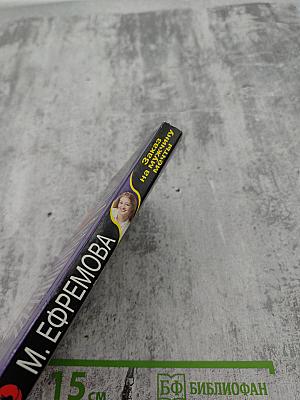 Заказ на мужчину мечты