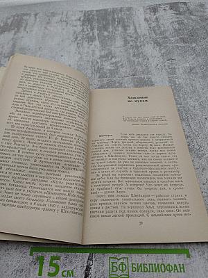 Фридрих Зорге: Человек упрямой справедливости