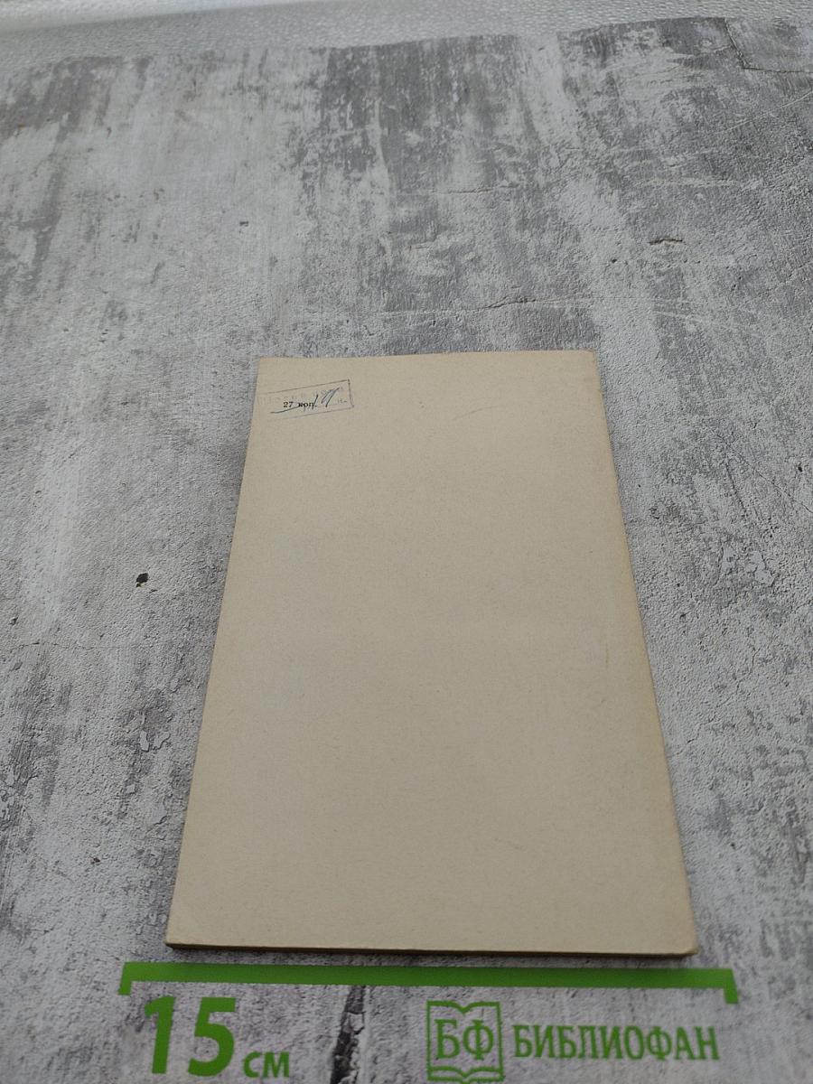 Фридрих Зорге: Человек упрямой справедливости