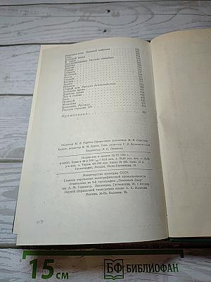 Собрание сочинений. Том пятый: Рассказы 1887