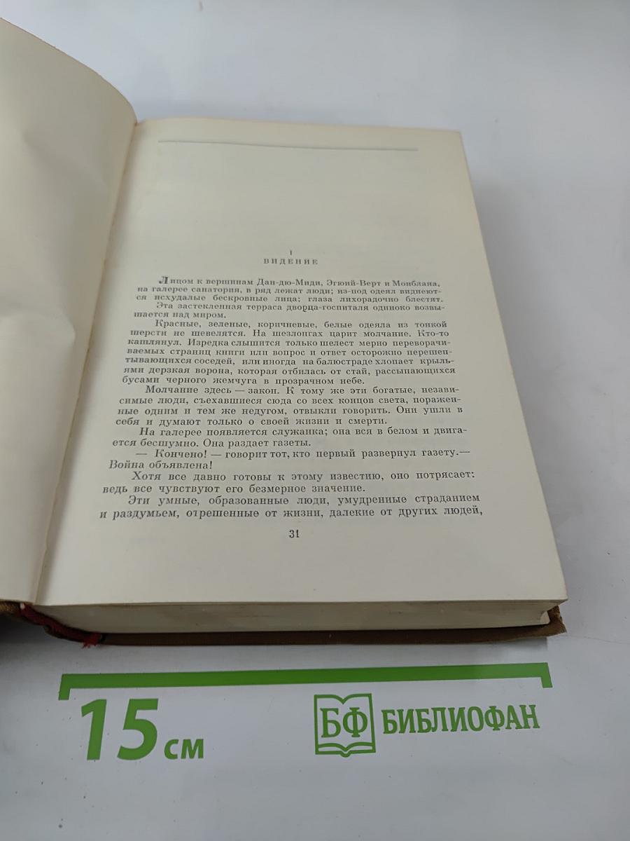 Правдивые повести