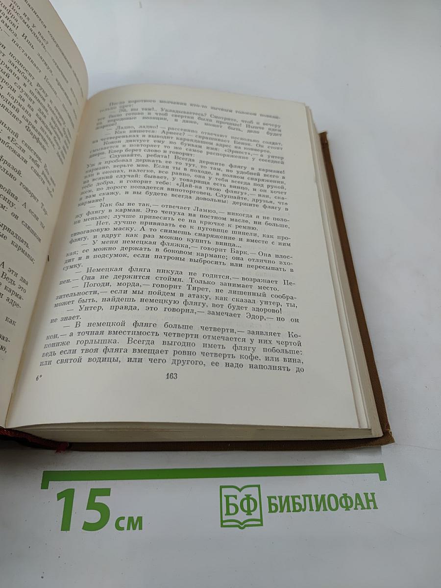 Правдивые повести