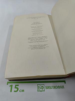 Правдивые повести