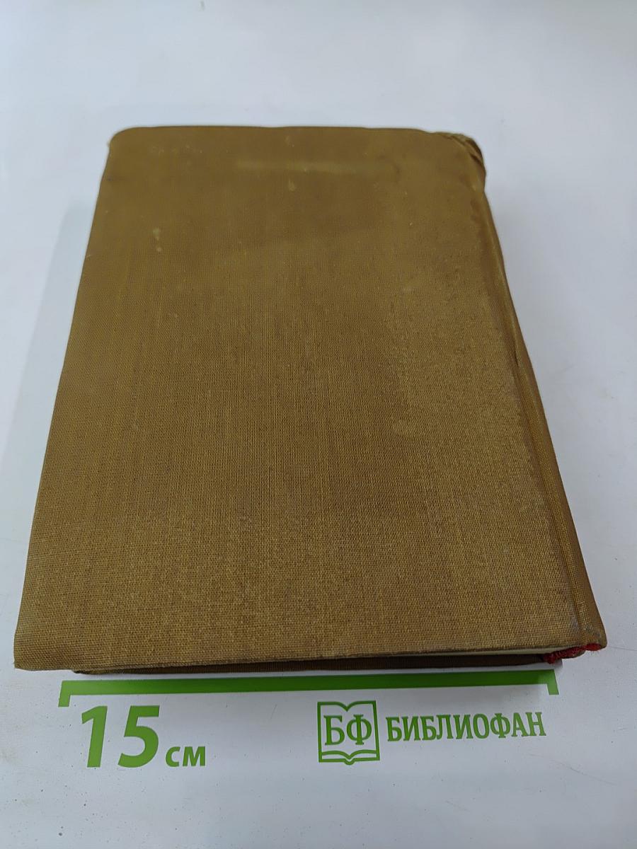 Правдивые повести