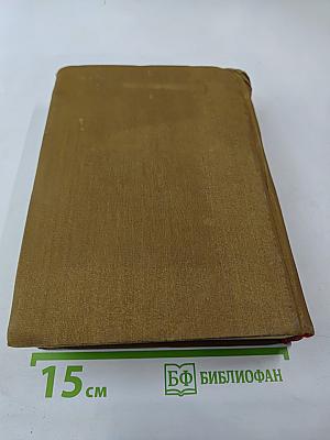 Правдивые повести