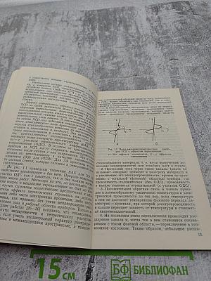 Репрограммируемые постоянные запоминающие устройства на основе стеклообразных полупроводников