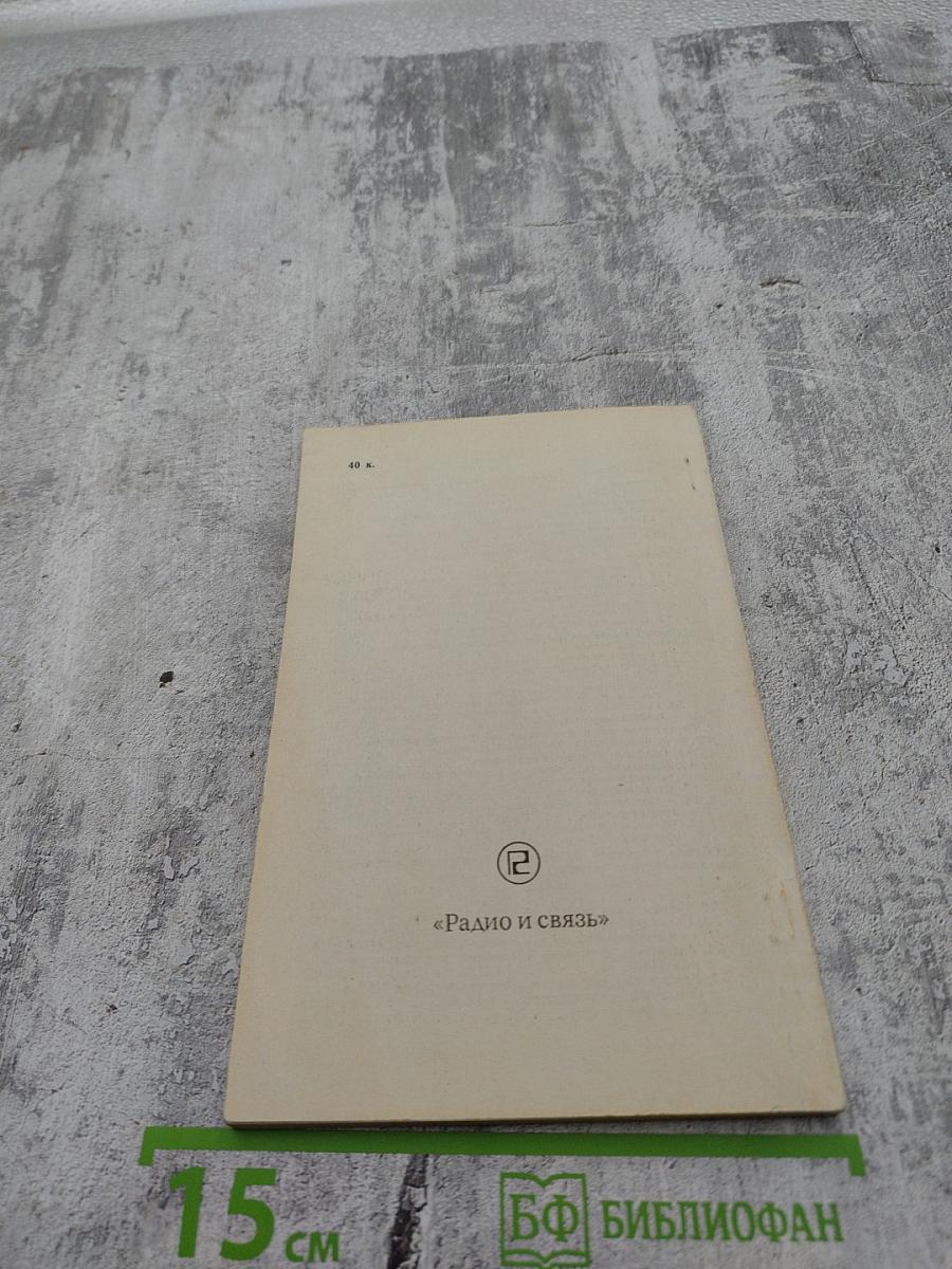Репрограммируемые постоянные запоминающие устройства на основе стеклообразных полупроводников