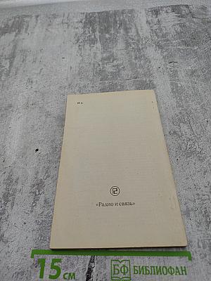 Репрограммируемые постоянные запоминающие устройства на основе стеклообразных полупроводников