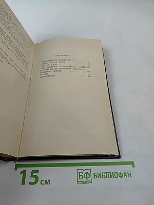 Цру против ссср