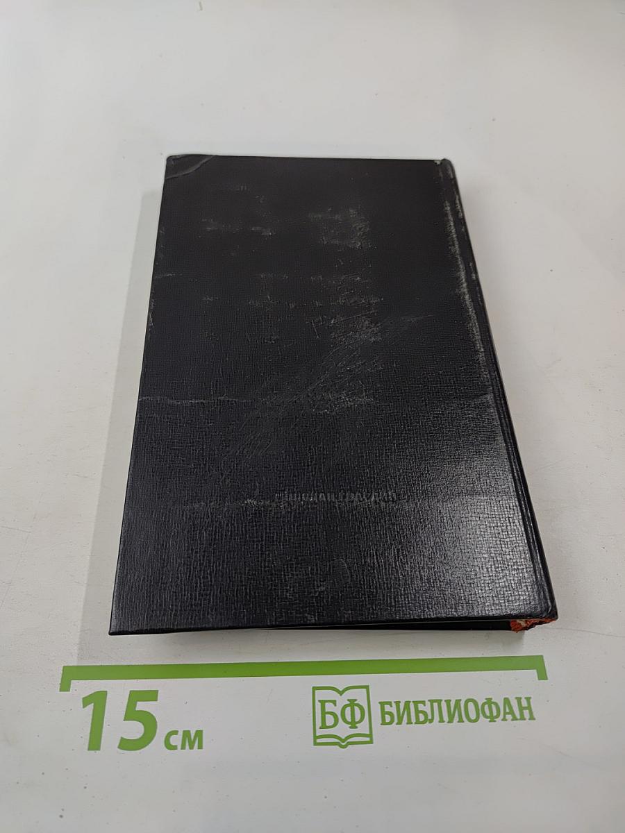 Цру против ссср